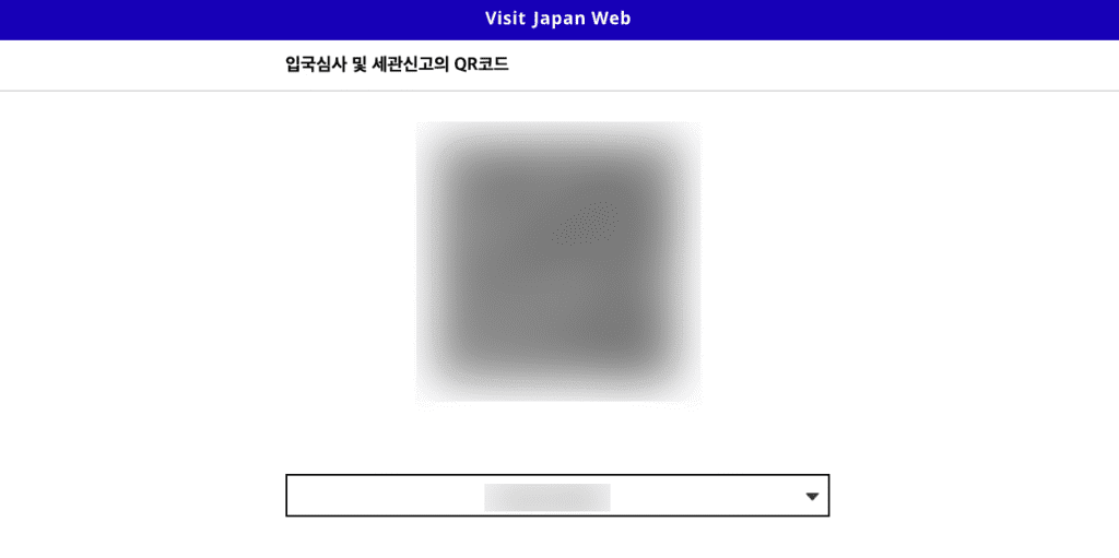 일본 여행 필수, 비지트 재팬 Visit Japan 작성 방법과 꿀팁 10 스크린샷 2025 04 22 오후 12.01.30
